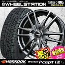 大好評!! ハンコック 165/55R15ホイール+スタッド...