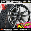 大好評!! ハンコック 195/65R15ホイール+スタッド...