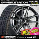 大好評!! ハンコック 175/65R1...