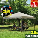 【楽天1位】ワンタッチタープテント 3m×3m 頑丈 スチール テント タープ 300 3.0m ワンタッチ ワンタッチテント ワンタッチタープ 大型 UV加工 撥水 ベンチレーション 収納バッグ付 日よけ イベント アウトドア キャンプ FIELDOOR 1年保証 ★[送料無料]