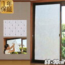 1年保証 遮熱シート クールシェード 60cm×9