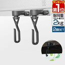 1年保証 すだれ フック 2個セット すだれ オー