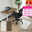 【楽天1位】チェアマット 180cm x 90cm 長方形 厚さ 1.5mm ソフトタイプ 床暖房対応 床 保護 透明 フローリング 保護シート チェアマット チェアシート フローリングマット イス 椅子 チェア 傷防止 キズ防止 キャスター用 おしゃれ 1年保証 ★[送料無料]