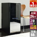 【1年保証】ワインセラー 家庭用 24本 68L