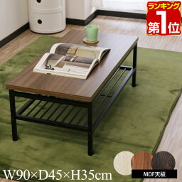 【楽天1位】 <strong>ローテーブル</strong> センターテーブル アイアンテーブル 幅90cm×奥行45cm x 高さ35cm 棚付き 2段 リビングテーブル ソファーテーブル コーヒーテーブル スチール 木製 <strong>伸縮</strong>テーブル スライド <strong>伸縮</strong> モダン 木目 天板 北欧 おしゃれ 1年保証 ★[送料無料]