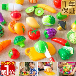 【楽天1位】ままごと フルーツ野菜セット 野菜 フルーツ 詰め合わせ <strong>まな板</strong> 包丁 26種類 <strong>収納</strong>バッグ付き おままごと ままごとセット 切れる ナイフ ほうちょう おもちゃ 知育玩具 インテリア ダイニング リビング 誕生日 クリスマス 1年保証 ★[送料無料]