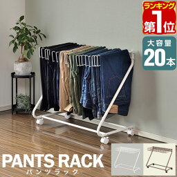 【楽天1位】スラックスハンガー キャスター付き コンパクト 19本掛け <strong>40cm</strong> × 72cm 押し入れ収納 衣類収納 ハンガー スラックスハンガーラック パンツラック ズボンハンガー 押入れスラックスハンガー クローゼット <strong>タオル掛け</strong> 物干し 1年保証 ★[送料無料]