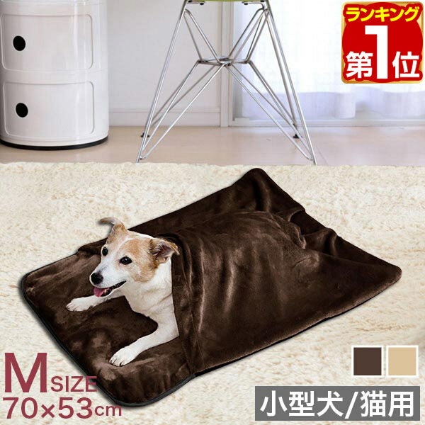 ペットベッド 寝袋 あったか クッション寝袋 Mサイズ 70ｘ53cm 小型犬用/猫用[秋冬 ペットベッド 犬 ペットベッド 猫 犬ベッド 猫ベッド 犬 猫 ペット ベッド ペット用品 寝袋 ねぶくろ 寝ぶくろ 布団 ふとん もぐる 座布団 冬 寒さ対策 おしゃれ 人気]：マックスシェアー　maxshare