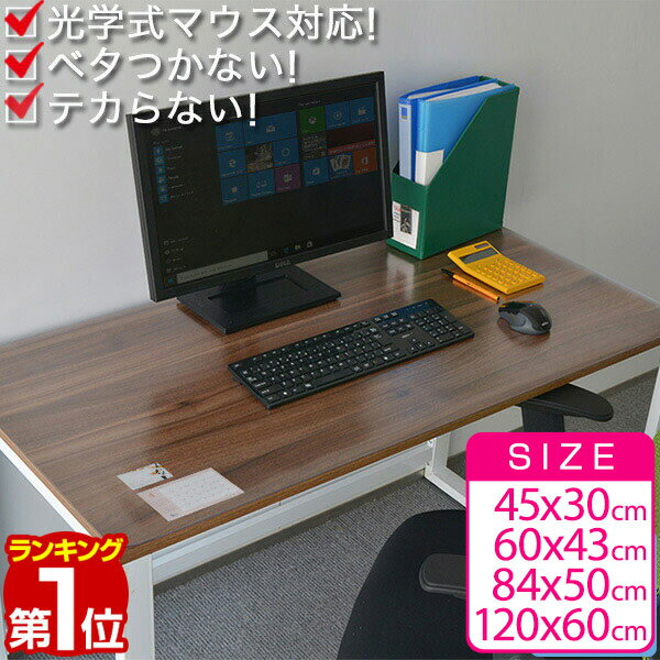 【1年保証】クリアデスクマット 60×120 ソフトタイプ（1.5mm厚） デスクマット 60×12...:maxshare:10057737