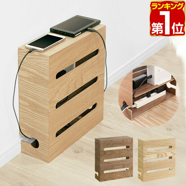 【楽天1位】ルーター 収納 ボックス ケーブルボックス スリム ルーター収納 35×12×38cm 電源 <strong>コンセント</strong> タップ モデム ケーブル タップボックス ケーブル収納 キャビネット ラック 配線 コードボックス Wifi LANケーブル 木目 1年保証 1年保証 ★[送料無料]