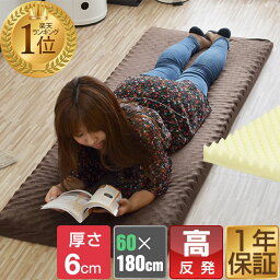 【楽天1位】長座布団 高反発 ごろ寝<strong>マット</strong> 60×180cm 厚さ6cm 高反発プロファイル マルチ<strong>マット</strong>レス 高反発 <strong>マット</strong>レス 車中泊 <strong>マット</strong> 寝具 座布団 お昼寝<strong>マット</strong> ゴロ寝 長ざぶとん ロングクッション ごろ寝 ベビー 簡易ベッド 1年保証 ★[送料無料]