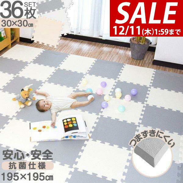 【6,380円→SALE5,610円〜12/11(木)01:59まで】【楽天1位】ジョイントマット グレー 抗菌 プレイマット フロアマット 赤ちゃん キッズ ベビーマット 防臭 防音 パズルマット 厚さ1.4cm 30cm 36枚セット 約2畳 キズ防止 クッションマット ★[送料無料]