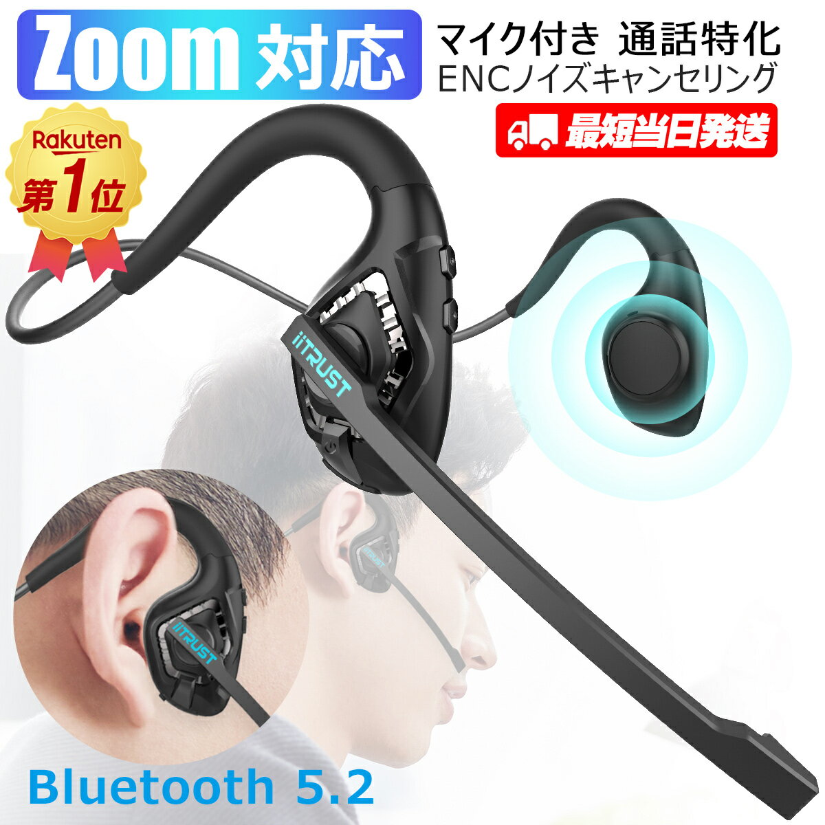 『1位獲得！』イヤホン <strong>bluetooth</strong> <strong>ヘッドセット</strong> マイク付き ワイヤレス <strong>ヘッドセット</strong> オープンイヤー マイク付き ワイヤレスイヤホン マイク Bluetooth5.2 耳掛け <strong>両耳</strong> Type-C zoomに対応 アシスタント テレワーク イヤホン