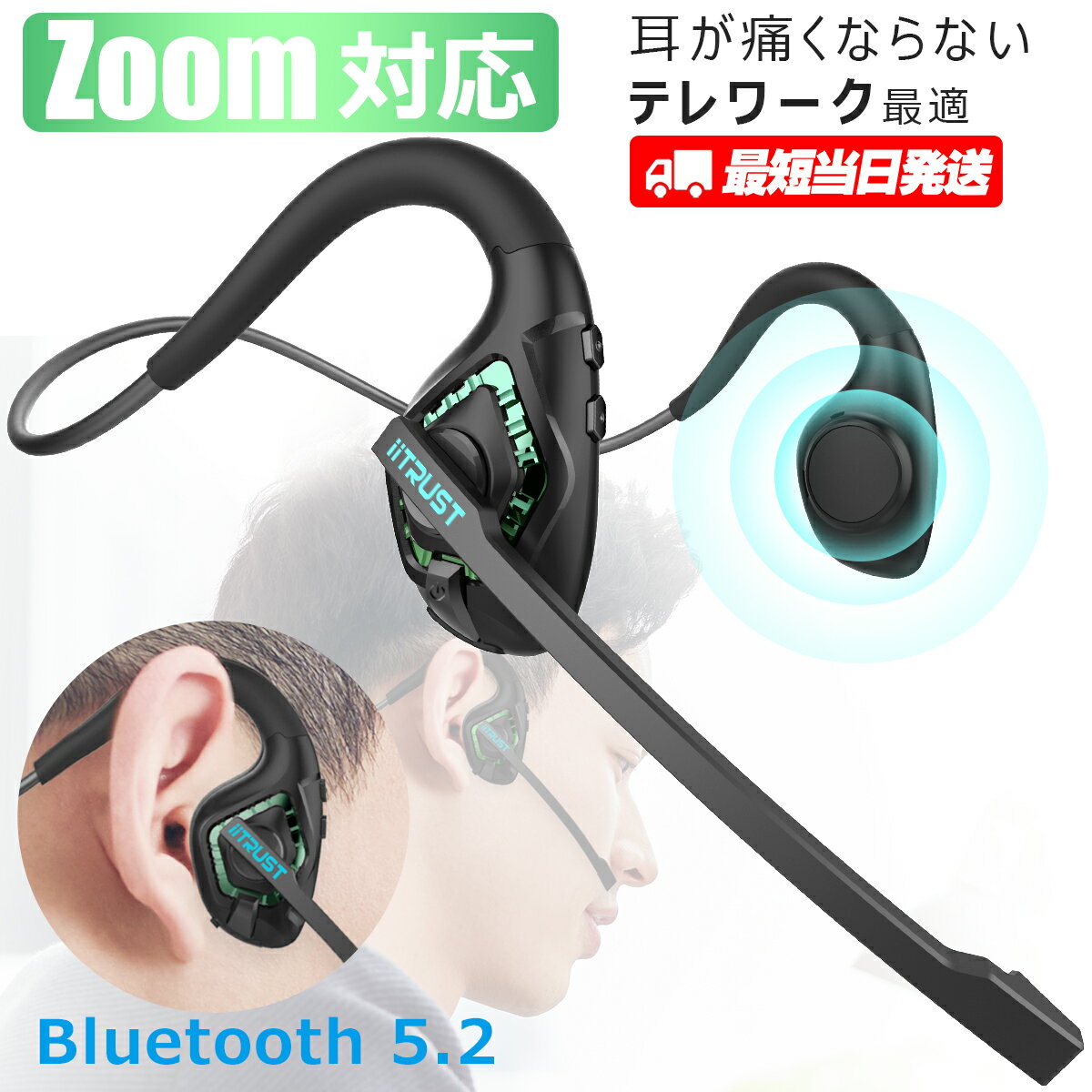 <strong>ワイヤレスイヤホンマイク付き</strong> bluetooth イヤホン即納！テレワーク最適 Zoom対応 bluetooth ヘッドセット マイク ENCノイズキャンセリング 片耳安定 ヘッドセット 無線 テレワーク 骨伝導イヤホン代替品 ハンズフリー