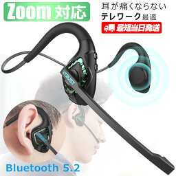 ワイヤレス<strong>イヤホン</strong>マイク付き bluetooth <strong>イヤホン</strong>即納！テレワーク最適 Zoom対応 bluetooth ヘッドセット マイク ENCノイズキャンセリング <strong>片耳</strong>安定 ヘッドセット 無線 テレワーク <strong>骨伝導</strong><strong>イヤホン</strong>代替品 ハンズフリー