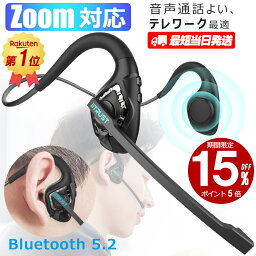 ＼クーポンで4080円+P2倍！／『1位獲得！』イヤホン <strong>bluetooth</strong> ヘッドセット マイク付き ワイヤレス ヘッドセット オープンイヤー マイク付き <strong>ワイヤレスイヤホン</strong> マイク Bluetooth<strong>5.2</strong> 耳掛け 両耳 Type-C zoomに対応 アシスタント テレワーク イヤホン