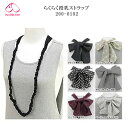 【犬印本舗 マタニティ マタニティー】らくらく授乳ストラップ(ホルターネックタイプ) 200-0102