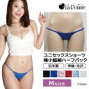 La-pomme ラ・ポーム ユニセックス ハーフバック スタンダード 日本製 下着 セクシーランジェリー 勝負下着 sexy lingerie 男性用 女性用 無地 光沢感 極小脇細 (Mサイズ) 719024