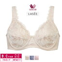 25%OFFワコール Wacoal LASEE(ラゼ) 11G フルカップブラ ブラジャー アンダー 90~100サイズ(B・Cカップ)BFA311