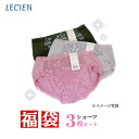 12/25(月)23:59まで【送料無料】★福袋★ルシアン ショーツ単品3枚1組セット! おまかせ