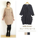 6/26(月)23:59まで【全品送料無料】【ミルフェルム】 マタニティ 授乳服 ドレープポケットワンピース