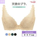15%OFFTriumph トリンプ 天使のブラ スリムライン TR502シリーズ 3/4カップブラジャー(D・E・Fカップ)10201845
