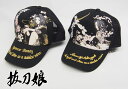 抜刀娘 絡繰魂 凛or結愛 メッシュ和柄キャップ/帽子/CAP/273835【抜刀娘から新作和柄アイテムが登場!!】