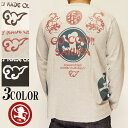 悟空本舗 ゴクー GO-COO 五九櫻 ロゴ 和柄ロングTシャツ 日本製 長袖 ロンT メンズ GSLT-8255/送料無料【悟空本舗から新作和柄ロングTシャツが登場!!】