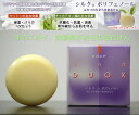 汗のニオイ、加齢臭がおさまる石けん【きぬもよふ ディオックス...