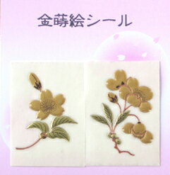 京都のデコ電/携帯電話の金蒔絵貼り付けシール品名【枝桜】