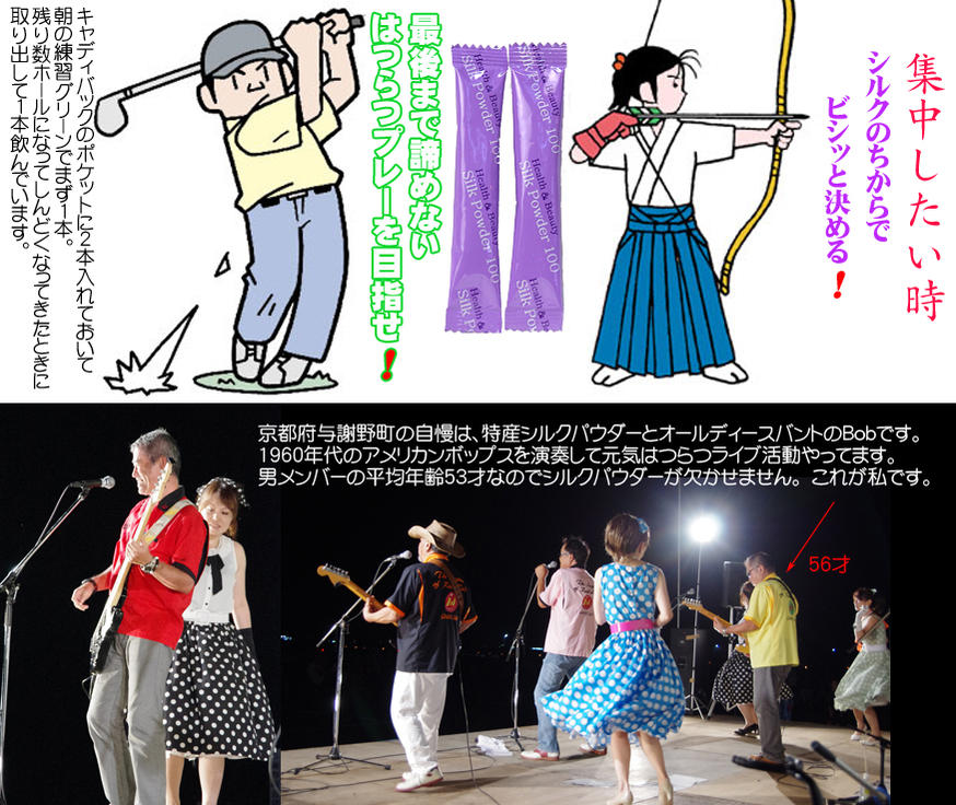 弊社商品を10000円以上お買い上げで2品の景品を無料進呈!【2回分無料進呈】シルク微粉末、顆粒スティック2本お試し品顆粒状のシルクアミノ酸パウダーSilk100% :京都・丹後・日本製