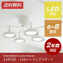 クーポンあり 電球不要【送料無料】LED 照明 シ