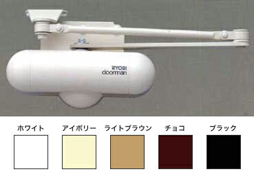 【リョービ】RYOBI室内用ドアクローザー ドアマンS-101P（室内間仕切り、軽量扉用）