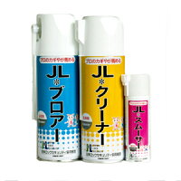 【プロ用】JLオリジナル・カギ専用メンテナンス用品セット