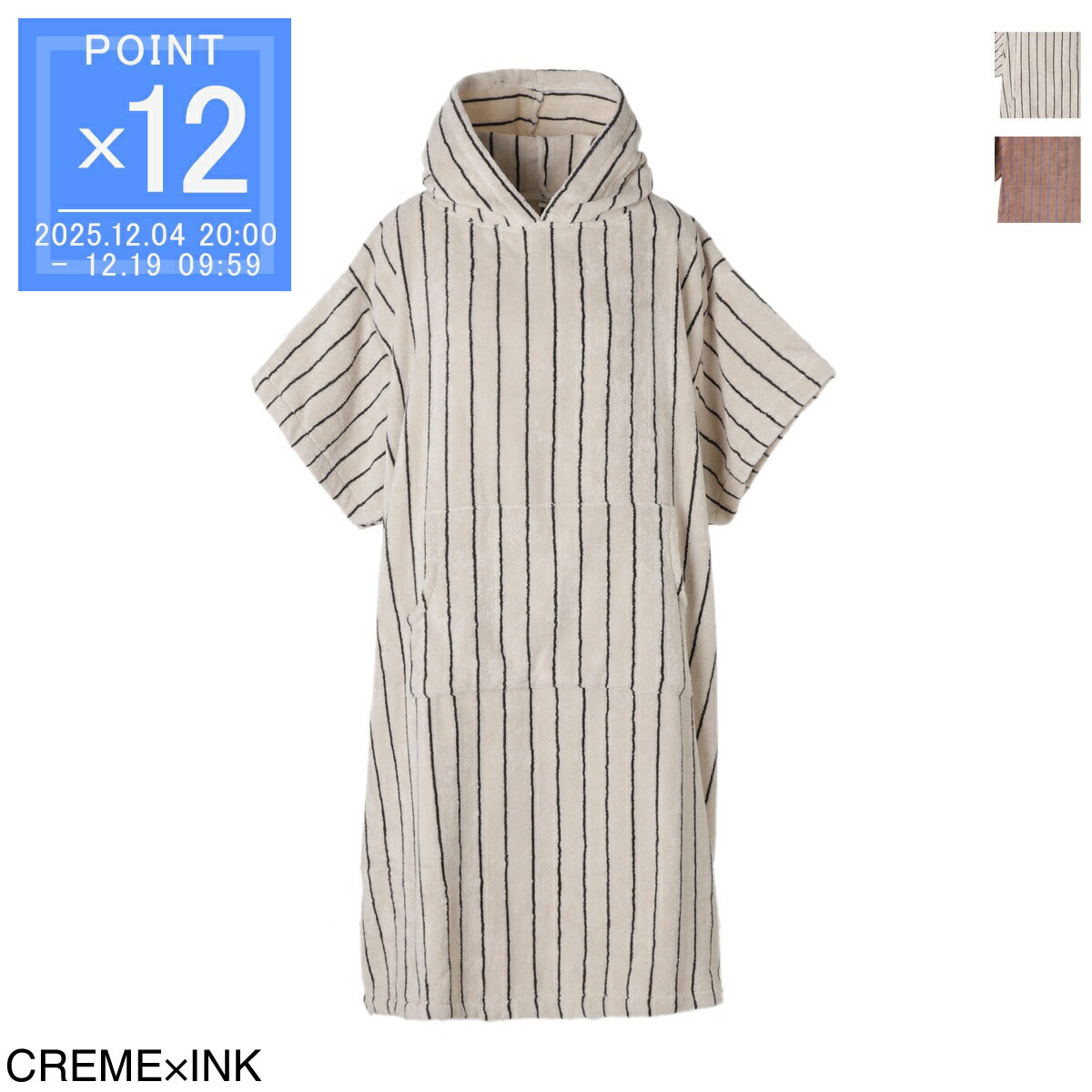 ボングスタ BONGUSTA バスローブ ポンチョ レディース naram poncho cream ink NARAM PONCHO【返品送料無料】