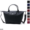 ロンシャン LONGCHAMP ハンドバッグ 2WAY レデ...