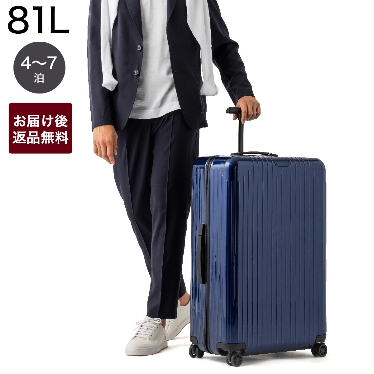 リモワ RIMOWA スーツケース キャリーケース ブルー メンズ レディース 823.73.60.4.0.1 ESSENTIAL LITE CHECK-IN L エッセンシャル ライト チェックイン 81L【あす楽対応_関東】【返品送料無料】