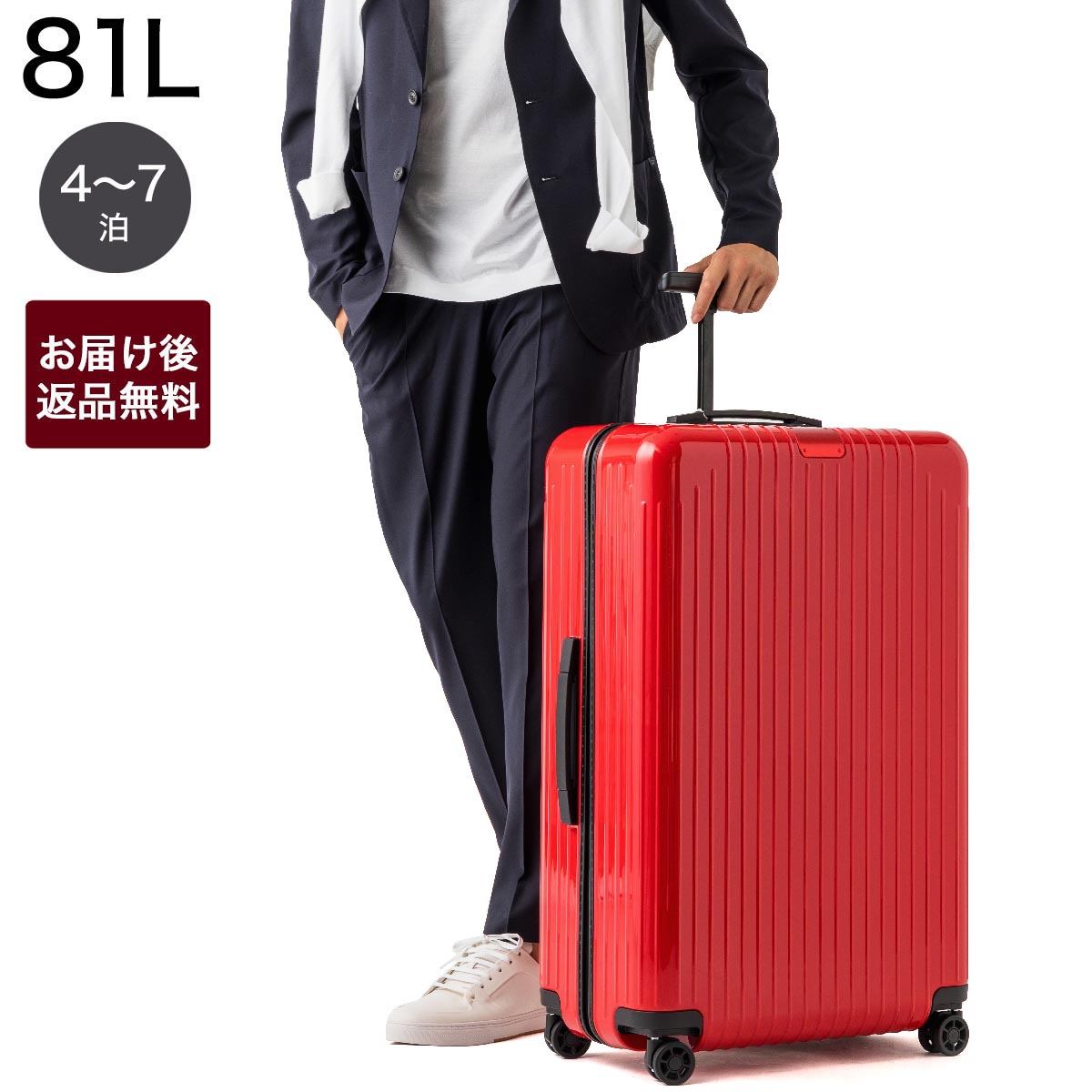 リモワ RIMOWA スーツケース キャリーケース レッド メンズ レディース 823.73.65.4.0.1 ESSENTIAL LITE CHECK-IN L エッセンシャル ライト チェックイン 81L【あす楽対応_関東】【返品送料無料】