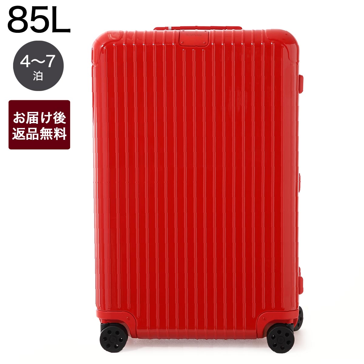 リモワ RIMOWA スーツケース キャリーケース レッド メンズ レディース 832.73.65.4.0.1 ESSENTIAL CHECK-IN L エッセンシャル チェックイン 85L【あす楽対応_関東】【返品送料無料】