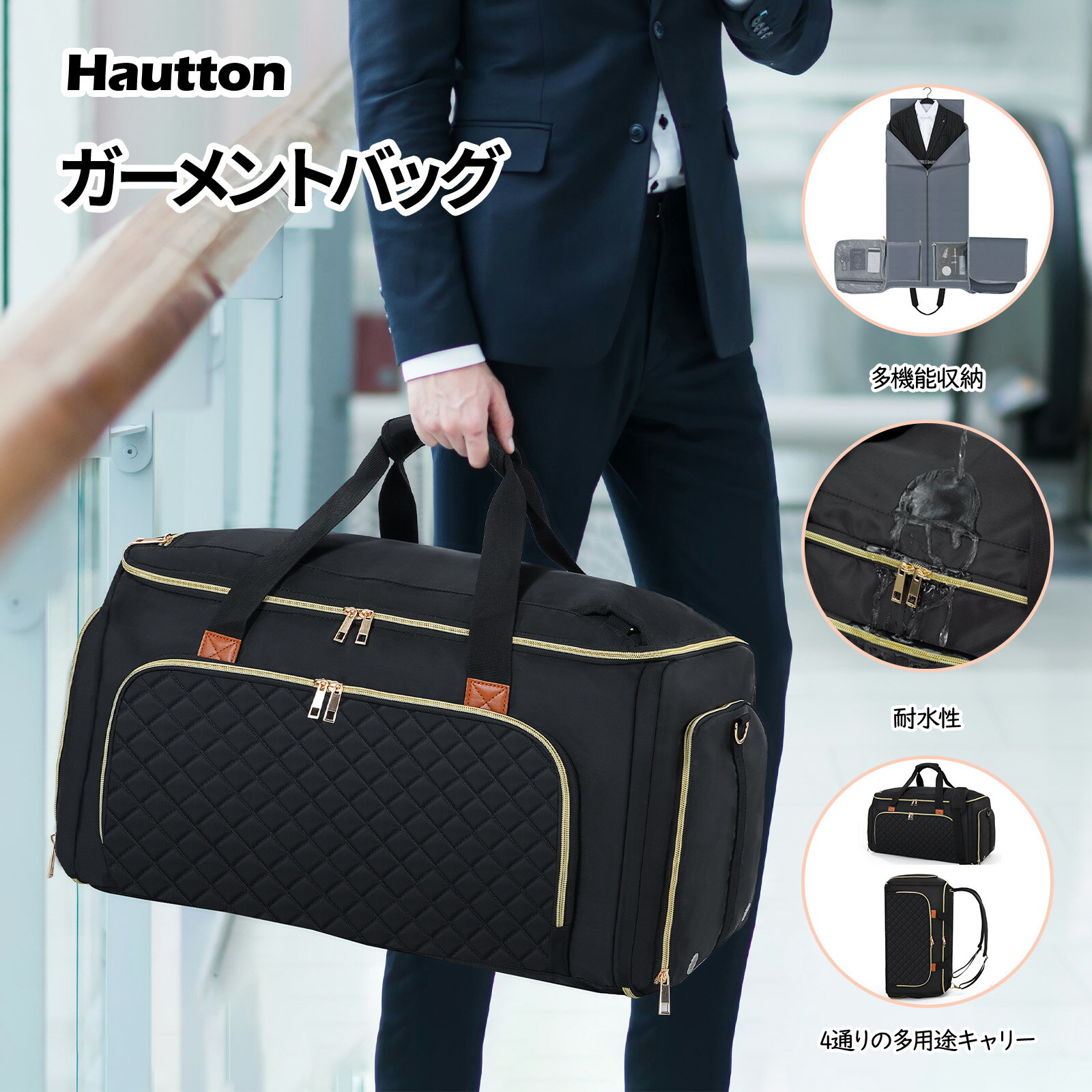 Hautton ガーメントバッグ スーツカバー 防塵 衣類カバー 旅行 出張 持ち運び キャリーバッグ
