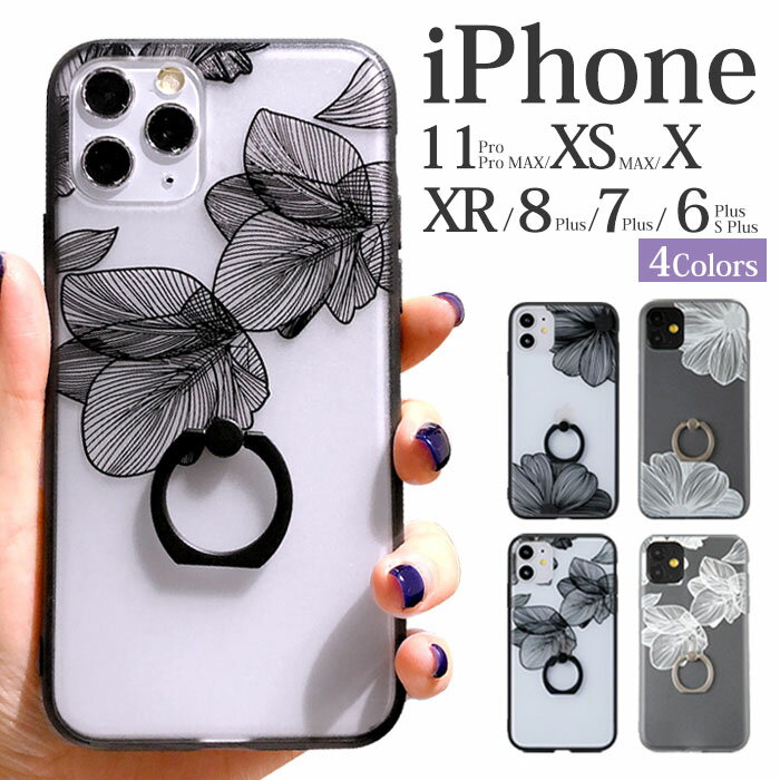 iPhone11 pro ケース リング付き iPhone11 ケース 半透明 iPhone11 pro max カバー 花柄 iPhoneX iPhoneXR スタンド iPhoneケース 韓国 iPhoneXS max クリア iPhone7plus スマホケース おしゃれ