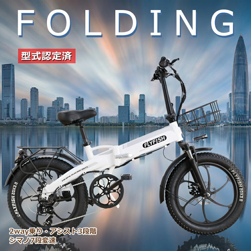 FLYFISH アシスト<strong>自転車</strong> <strong>電動</strong>アシスト<strong>自転車</strong> 折りたたみ式 20インチ 内蔵式<strong>バッテリー</strong> 取外可 折り畳み サスペンション ディスクブレーキ 荷台 20inch <strong>自転車</strong> 便利 スポーツ アウトドア アシスト 折畳<strong>自転車</strong> ミニベロ プレゼント 通勤 通学 街乗り 2WAY走行 送料無料 1年保証