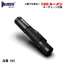 【レビュープレゼント付】強力小型LED懐中電灯 小型 軽量 携帯 高輝度ledミニハンディ
