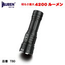 最強LED懐中電灯 超強力LEDフラッシュライト 軍用 高品質 高輝度 最強高性能led懐中電