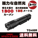 【レビュープレゼント付】LED強力懐中電灯 最強 強力フラッシュライト 高輝度led強力