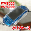 PSP カバー / ケース : PSP2000 PSP300...
