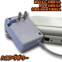 速達ネコポス便☆ニンテンドー 3DS new3DS new3DSLL 3DSLL 2DS new2DSLL 充電器 AC ア