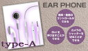 【メール便送料無料】iPhone イヤホン【選べる2タイプ】リモコン機能対応 イヤホンマイク ヘッドセットiPod iPad イヤフォンiphone リモートコントロール リモコン機能付き マイク音量ボタン付【mc-factory】
