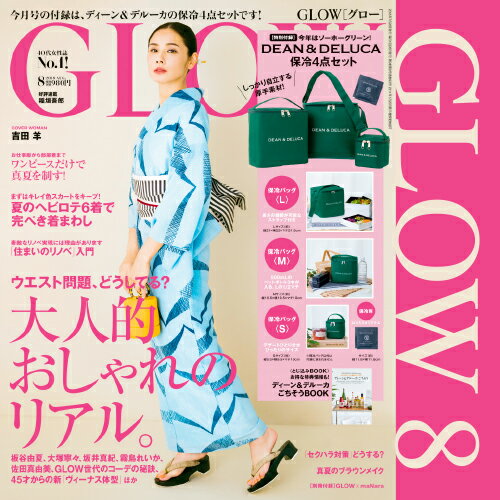 【GLOW 8月号・グロー】雑誌付録！「ディーン&デルーカ」の保冷4点セット！S・M・Lの保冷バッグにオリジナル保冷剤を合せた4点セット【 DEAN&DELUCA 】 【キャンセル不可・ 返品不可】