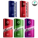 【あす楽】グロー 2 glo series2【miniブルー / miniレッド】グロー グロー2 シリーズ2 glo series2 【レッド / グリーン / バイオレット】グロー 本体 電子タバコ 限定 カラー glo2 glo 2 新発売!ぐろー Red Blue Green Violet グロー 2